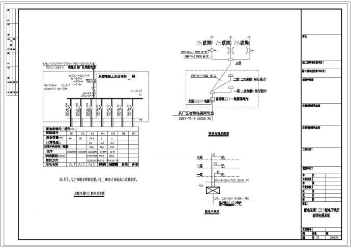某综合办公楼电气施工图（共13张）_图1