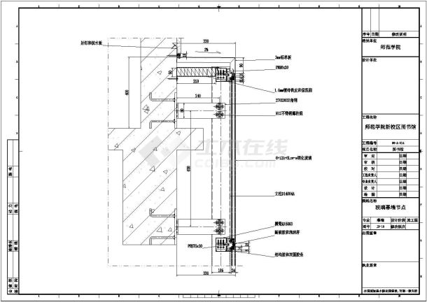 七层师范学院图书馆幕墙工程施工图（含详细计算书）-图一