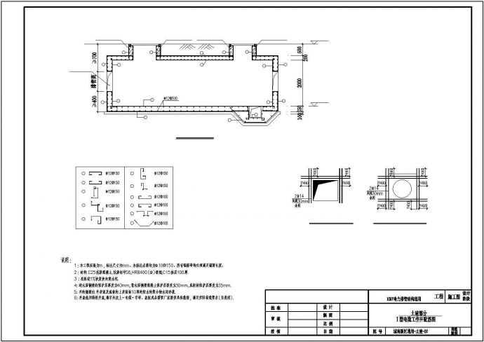 10kV电力排管工程土建设计施工图_图1