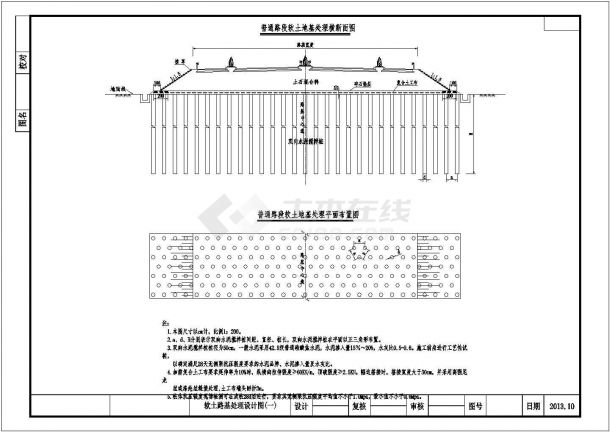 公路18m宽淤泥质黏土路基处理设计图-图一