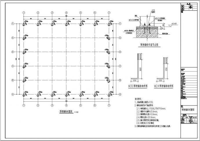 30米跨门式钢架结构设计施工图_图1