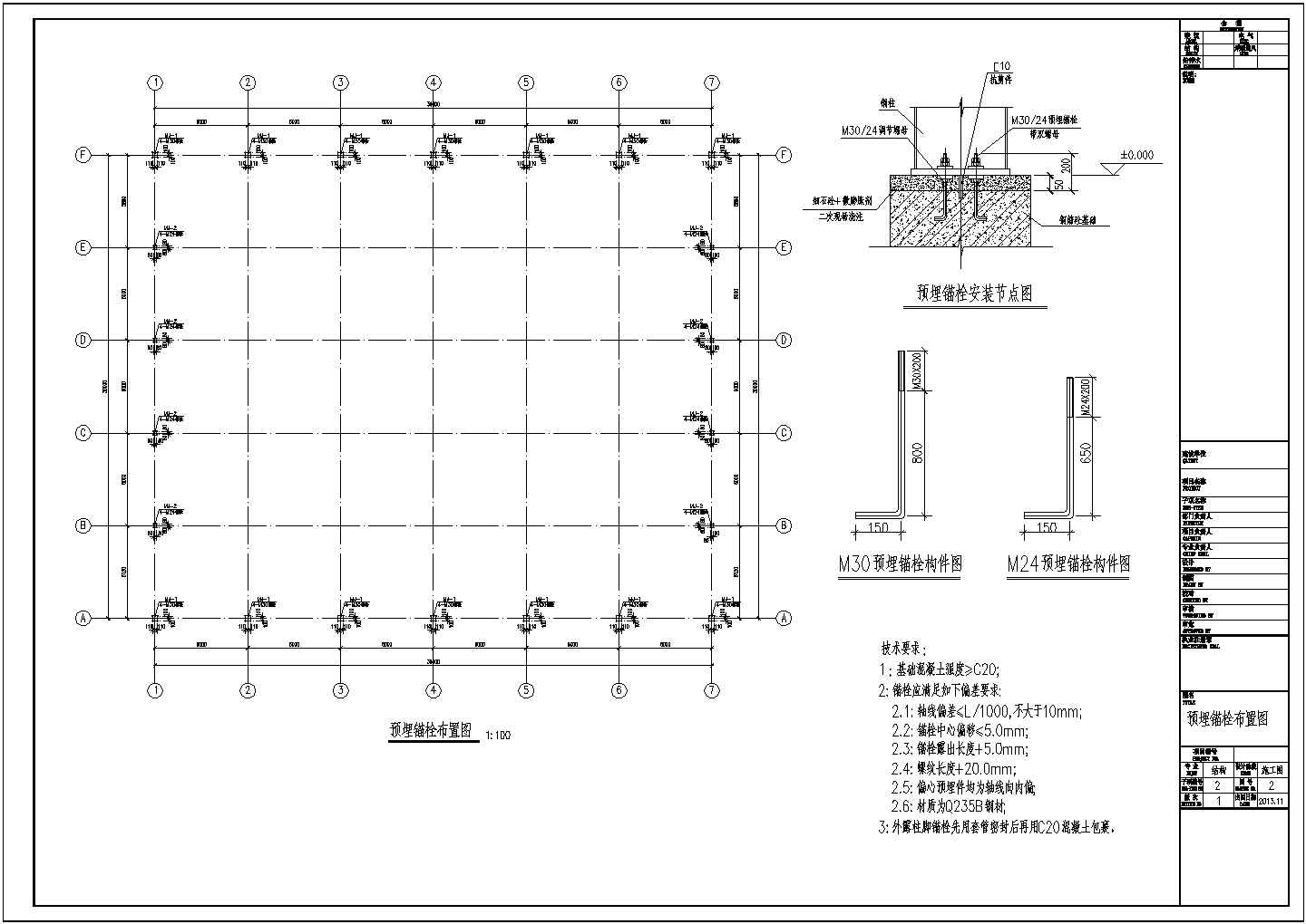 30米跨门式钢架结构设计施工图