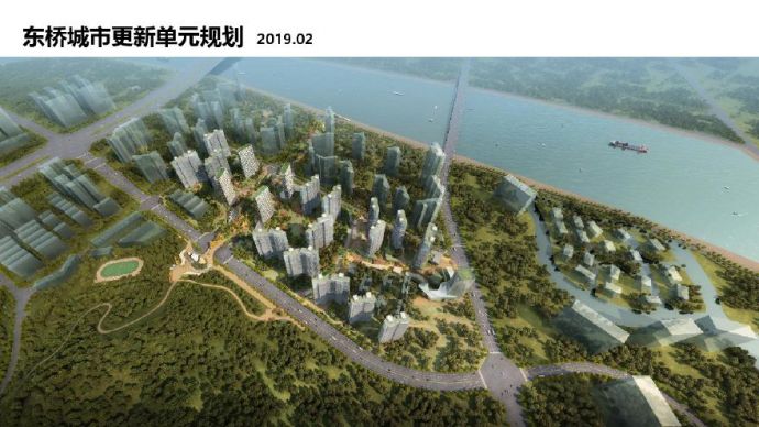 20-【2019年02月】 东桥城市更新单元项目文本.pdf_图1