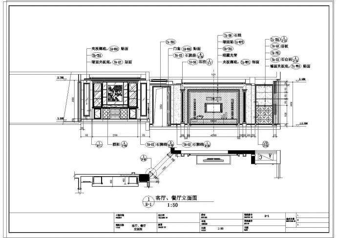【江西】赣州精品新古典主义风格样板房设计施工图_图1