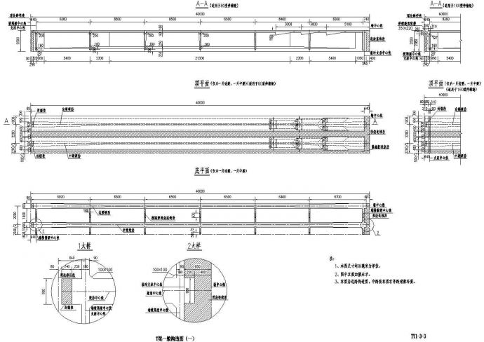 装配式预应力混凝土连续T梁桥通用图设计17张（桥宽13m）_图1