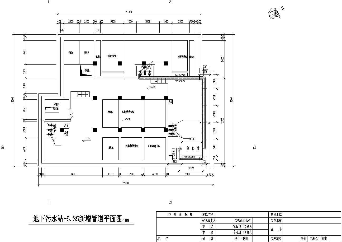 【哈尔滨】某医院废水改造工程施工图