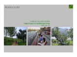 24-德国莱茵之华天津蓟县生态公园总体规划.pdf图片1