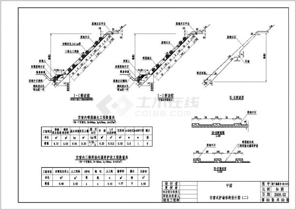 【贵州】铁路工程空窗式护墙结构设计图-图二