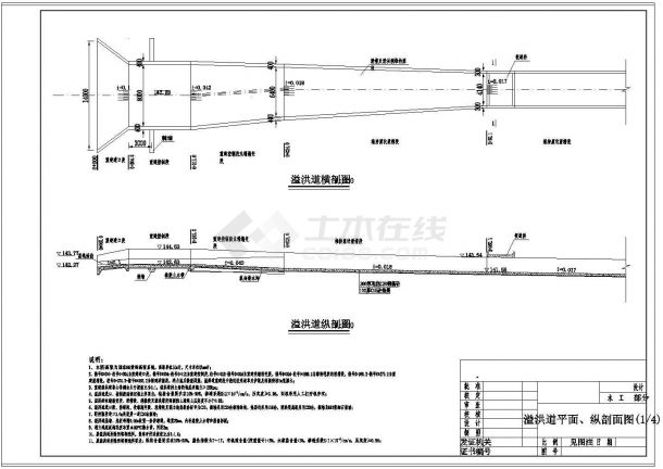 【湖南】小(一)型水库除险加固工程施工图(大坝 溢洪道 输水隧洞)-图二