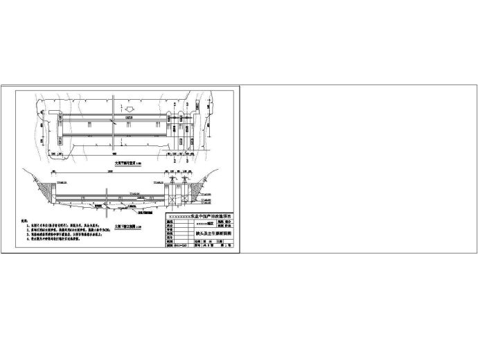 小型灌区工程全套施工图(土坝 倒虹吸)_图1