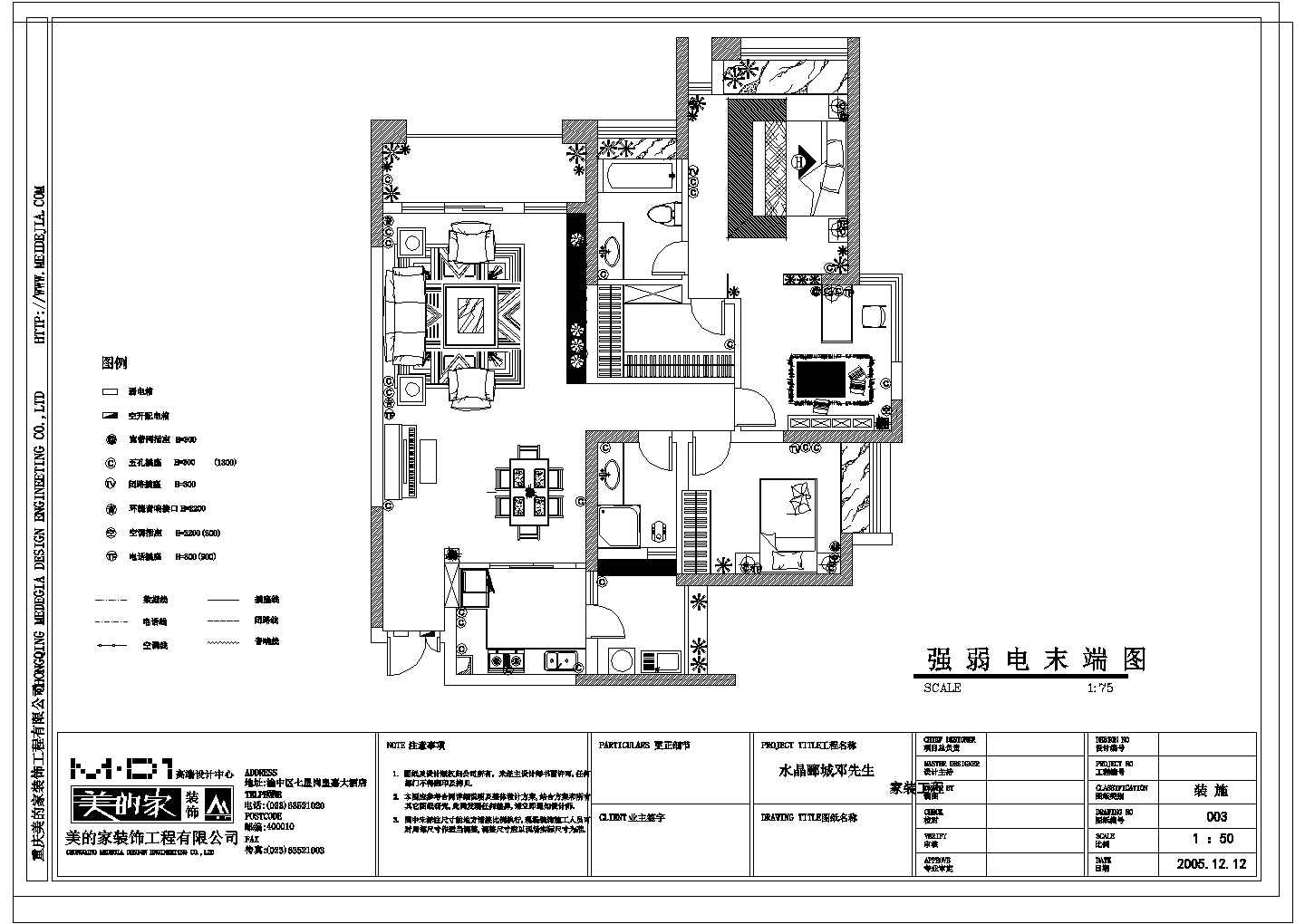龙湖郦城室内装饰工程设计图