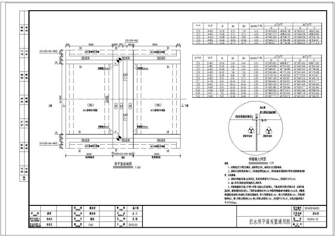 浆砌石拦水坝通用结构设计图纸（2张）_图1