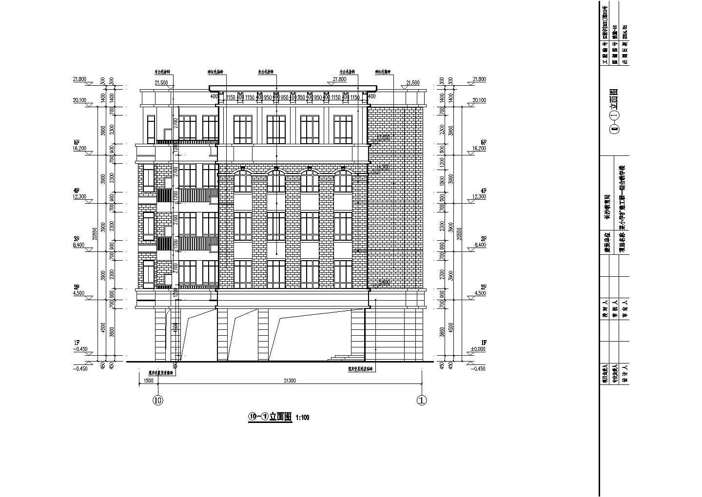 【长沙】某小学综合教学楼建筑结构施工图纸