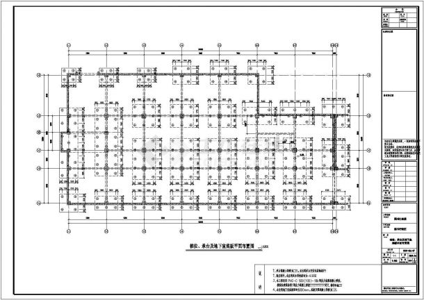12层框架结构图书行政楼结构施工图-图一