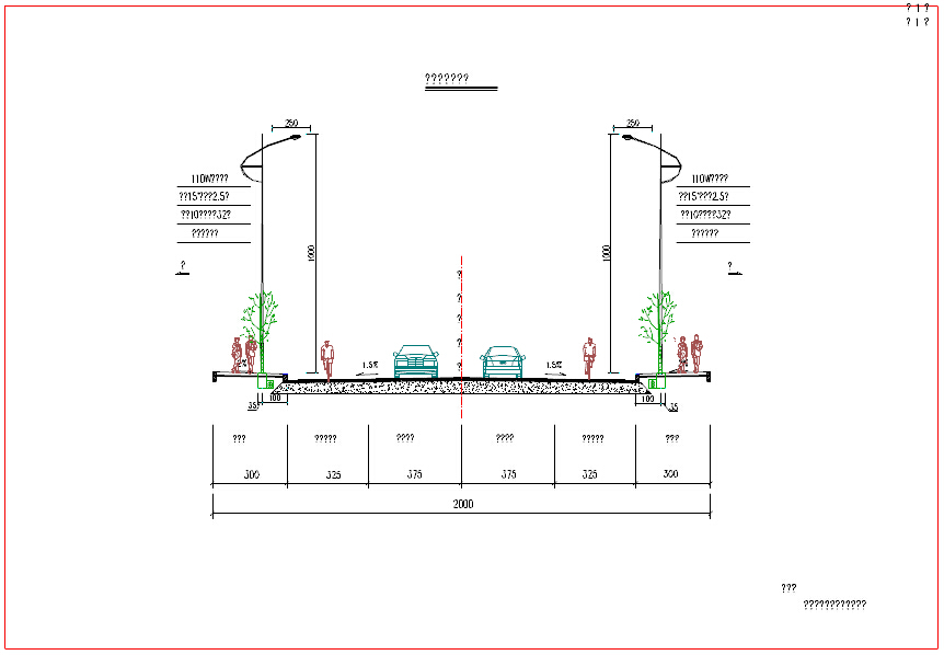 20m宽双向二车道照明工程设计套图（14张）