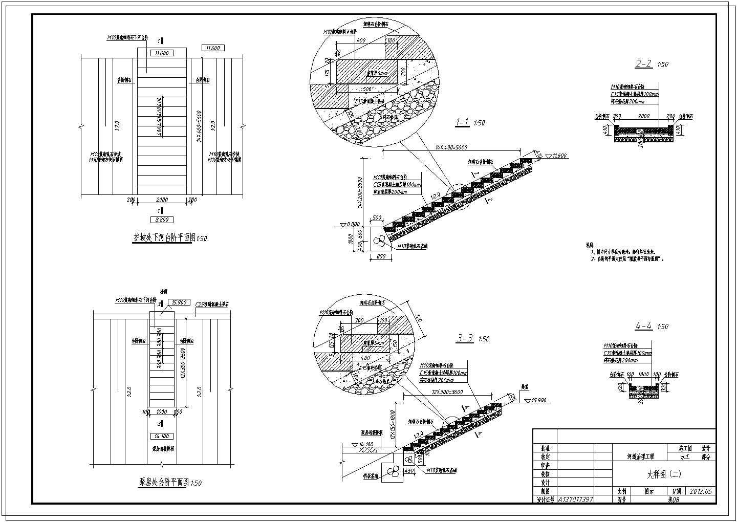 小型橡胶坝设计施工图(2012年)