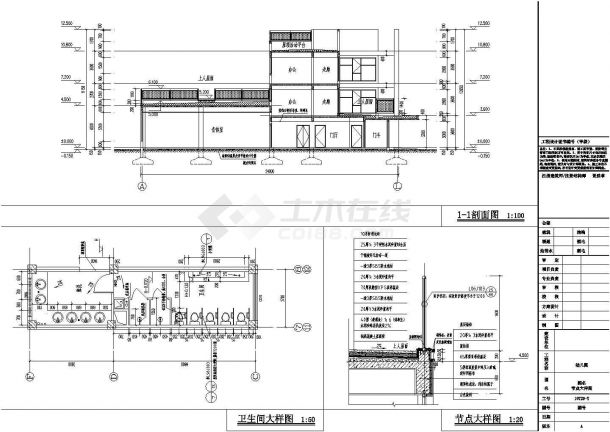 某地三层幼儿园建筑设计方案(含大样图)-图二