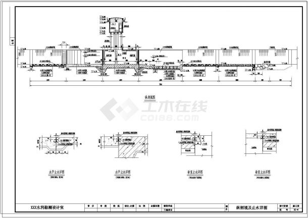 小型节制闸设计施工CAD图12张（2014年）-图二