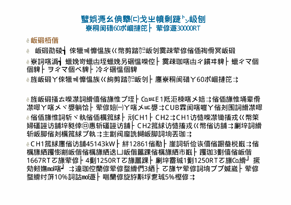 华为西安项目冰蓄冷工程施工工艺介绍-图二