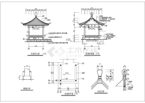 中式传统风格古建四角亭施工图（含结构)-图一