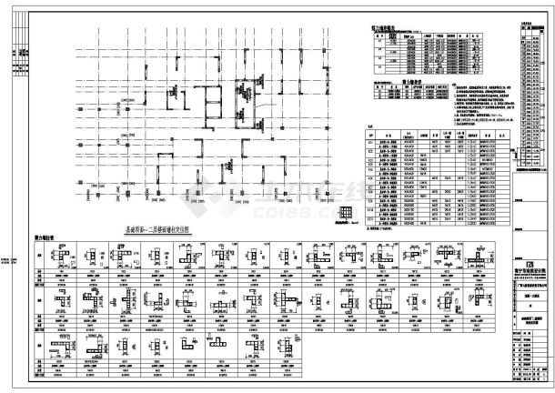 27层剪力墙结构商住楼结构施工图（含建筑图）-图二