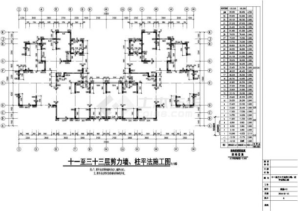 高层住宅楼结构CAD图-图二
