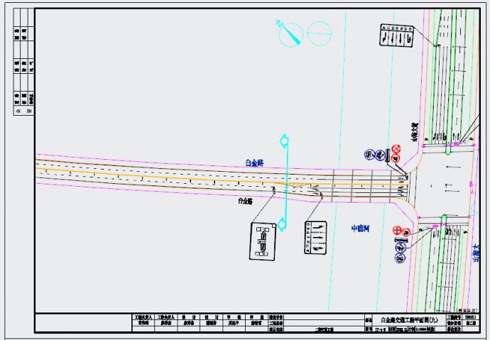 产业基地道路交通标志标线工程设计套图（51张）_图1