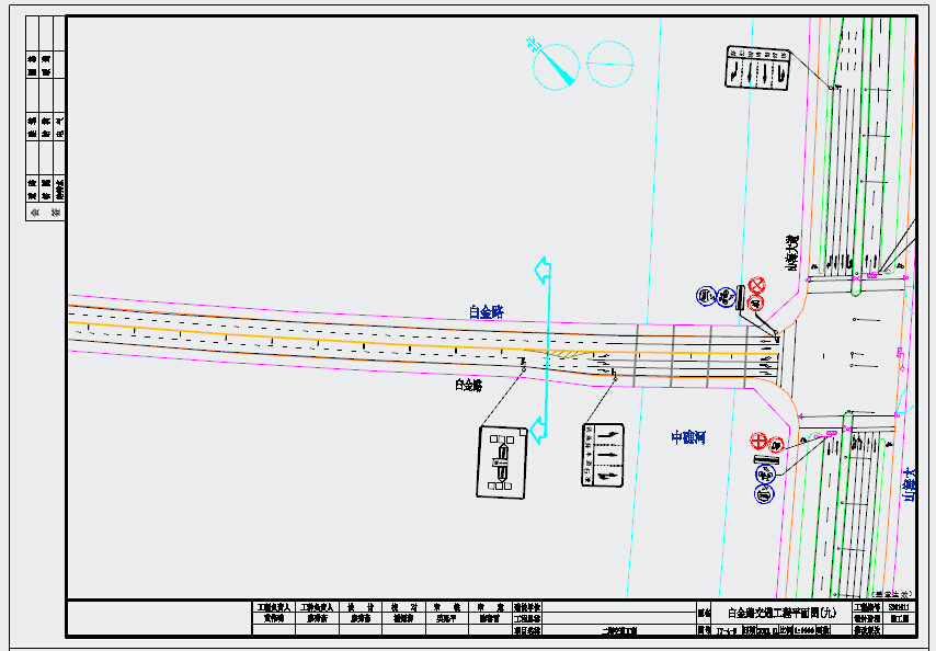 产业基地道路交通标志标线工程设计套图（51张）