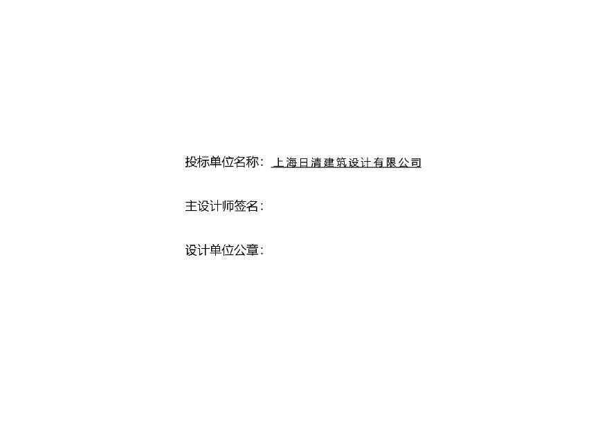 2020.04【日清】广州广船项目（江景豪宅 商业 办公 公寓）投标方案.pdf-图二
