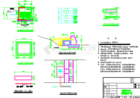 蓄水池设计图纸（过滤池 截水坝）-图一