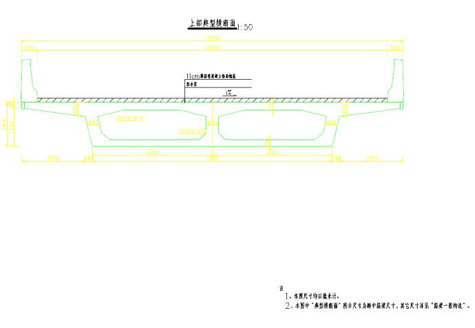 2014年设计高速公路不同跨径现浇预应力连续箱梁上部构造通用图355张_图1