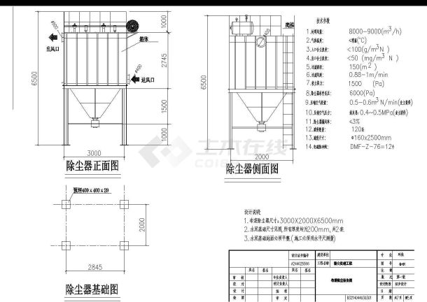 某科技公司车间粉尘处理工程施工方案-图一