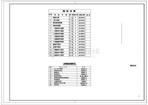 【四川】行政办公楼强弱电设计施工图-图一