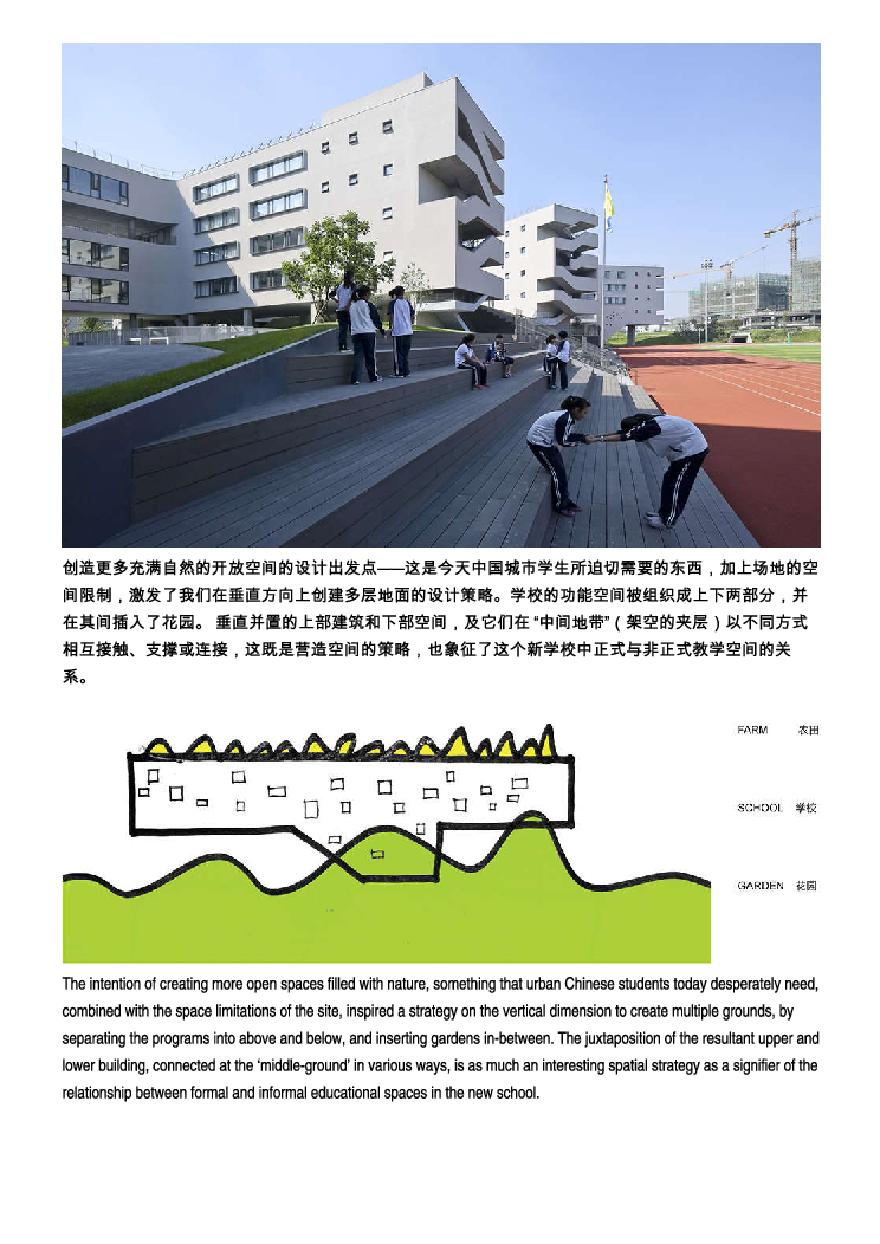 Beijing No.4 High School-00.pdf-图二