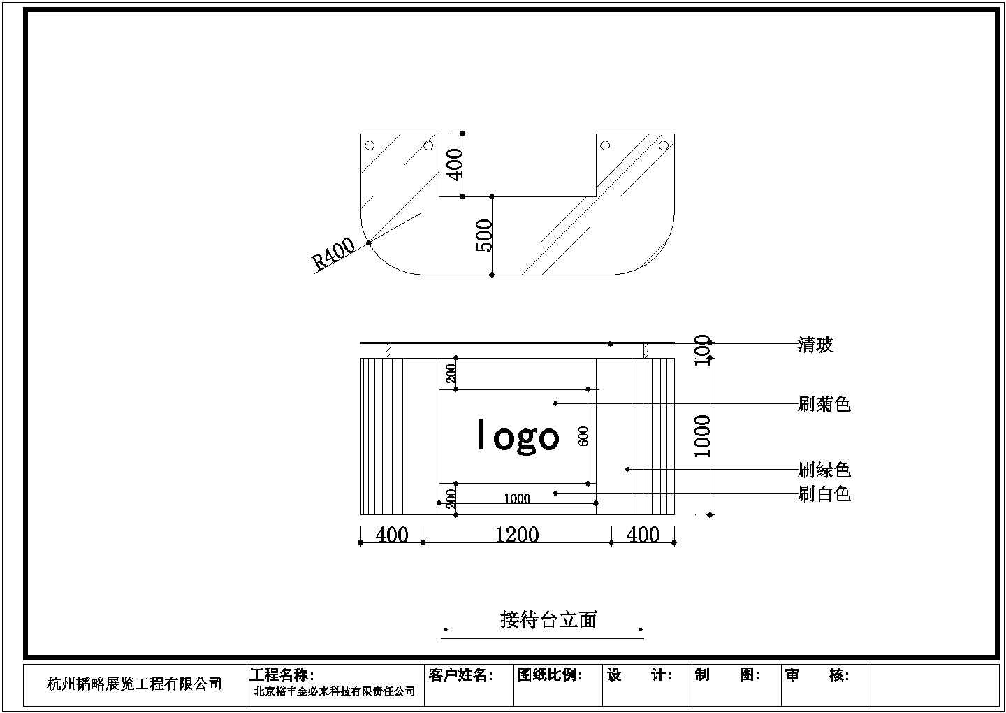 【北京】某农业企业厂区施工设计图纸