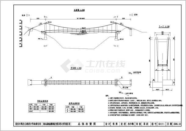 【重庆】人行吊桥建筑结构施工方案图-图一