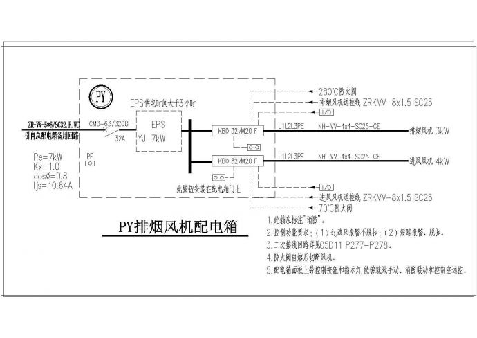 常用排烟风机配电系统图（共1张）_图1