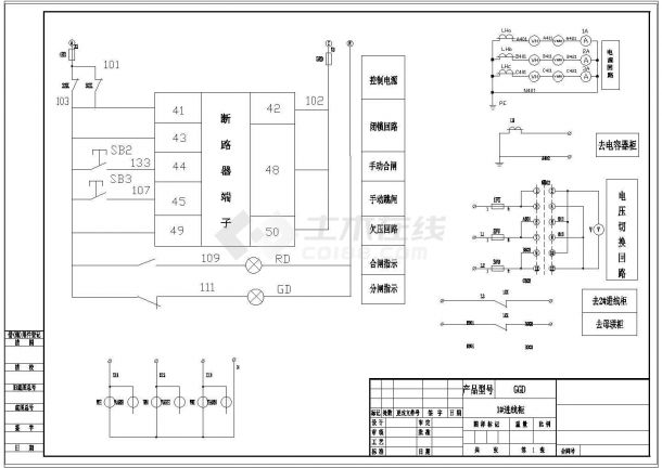 DW15进线柜互锁电气原理图纸（3张）-图二