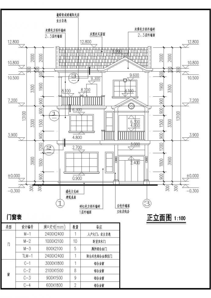 三层私家小别墅建筑设计方案图（含改动）_图1