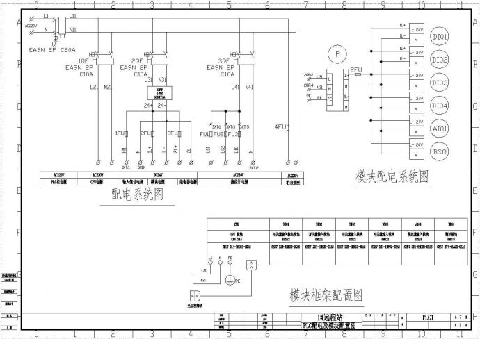 某自动化工程电气控制原理设计图纸_图1