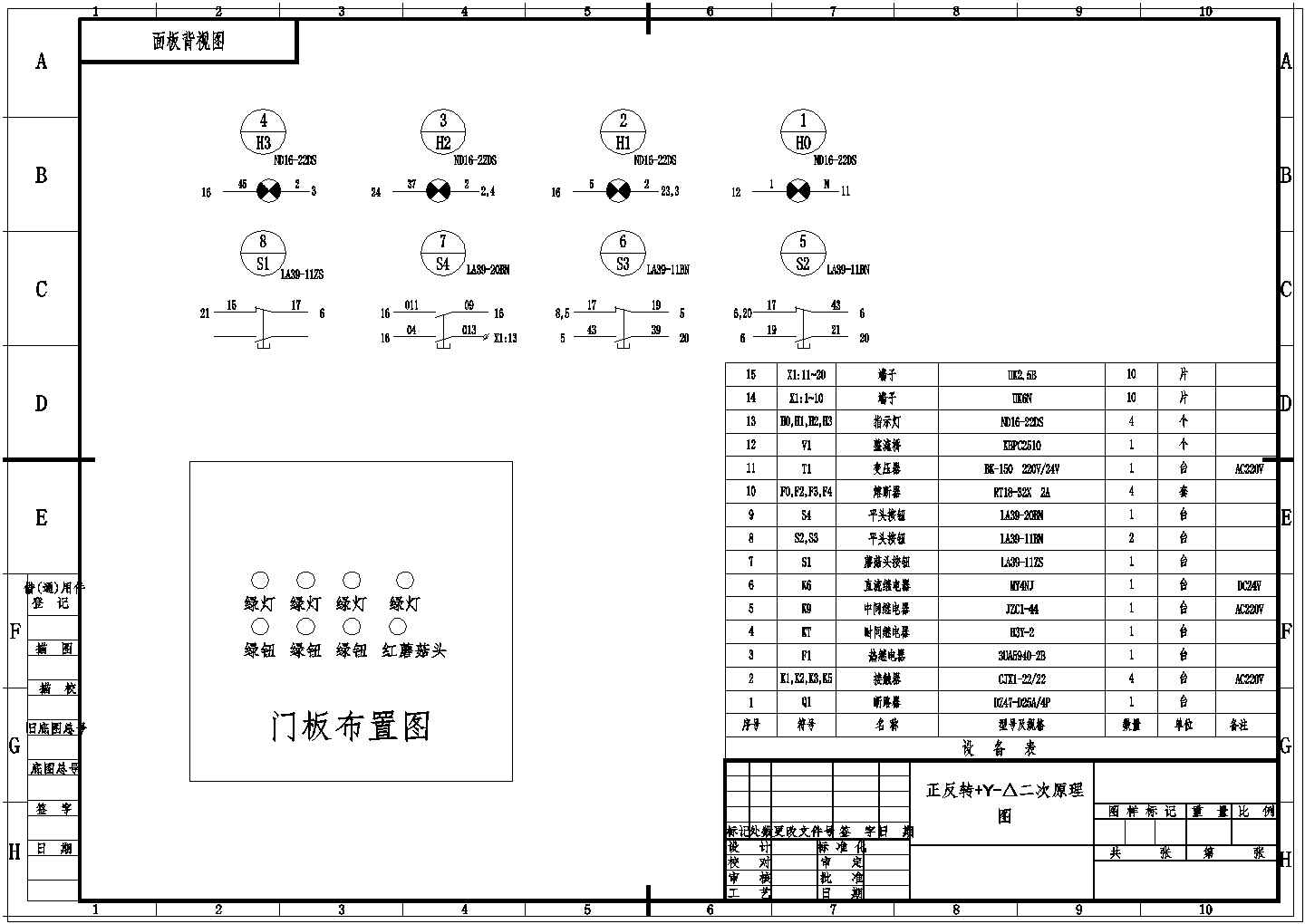 电机正反转与星三角启动控制原理图