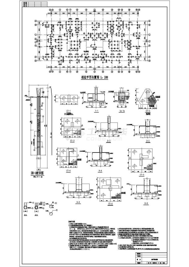 地上15层剪力墙结构商住楼结构施工图-图二