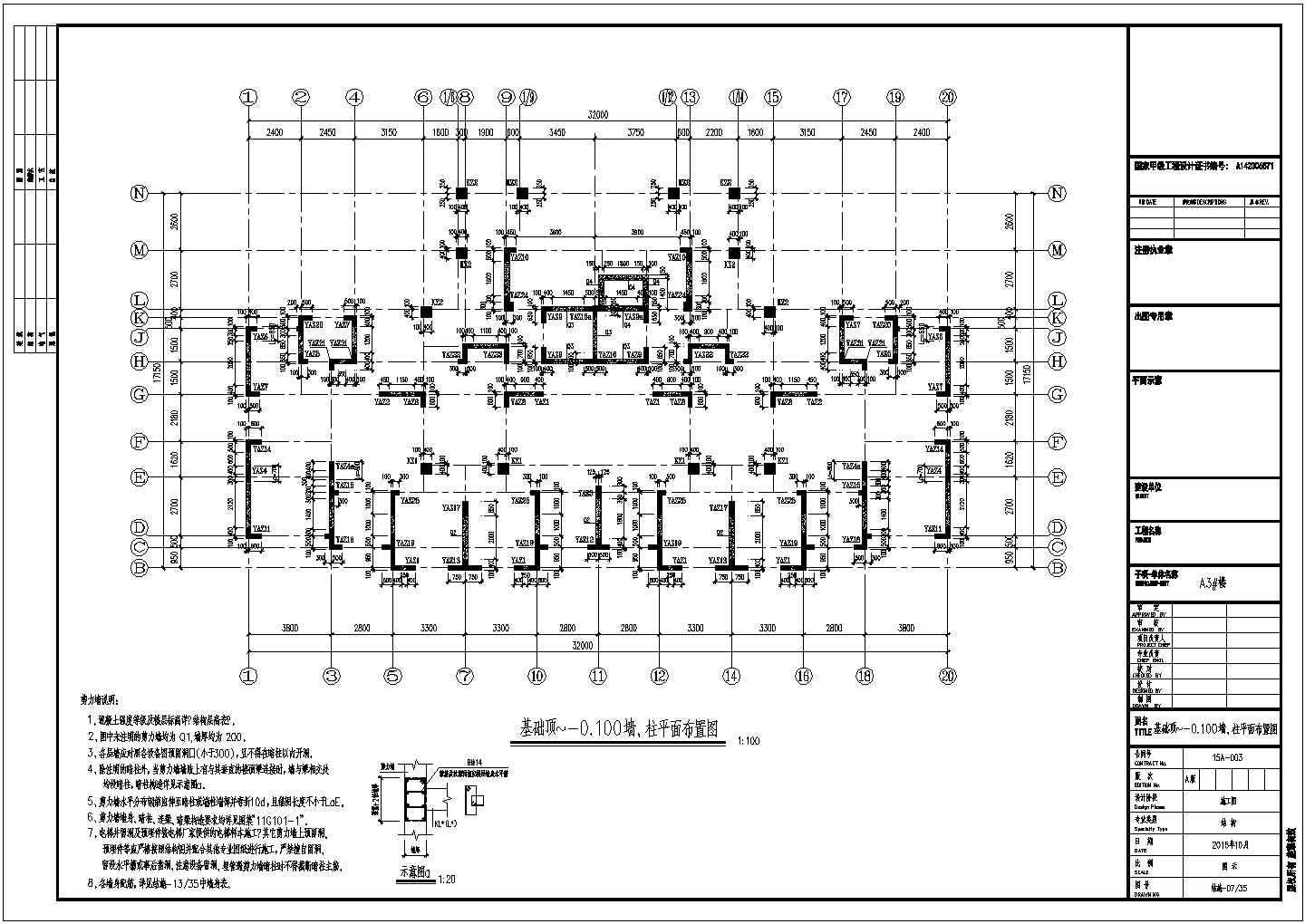 30层剪力墙结构花园公租房结构施工图（CFG桩）