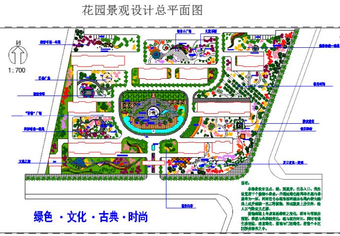 某地中心广场景观设计施工图（共1张图）_图1