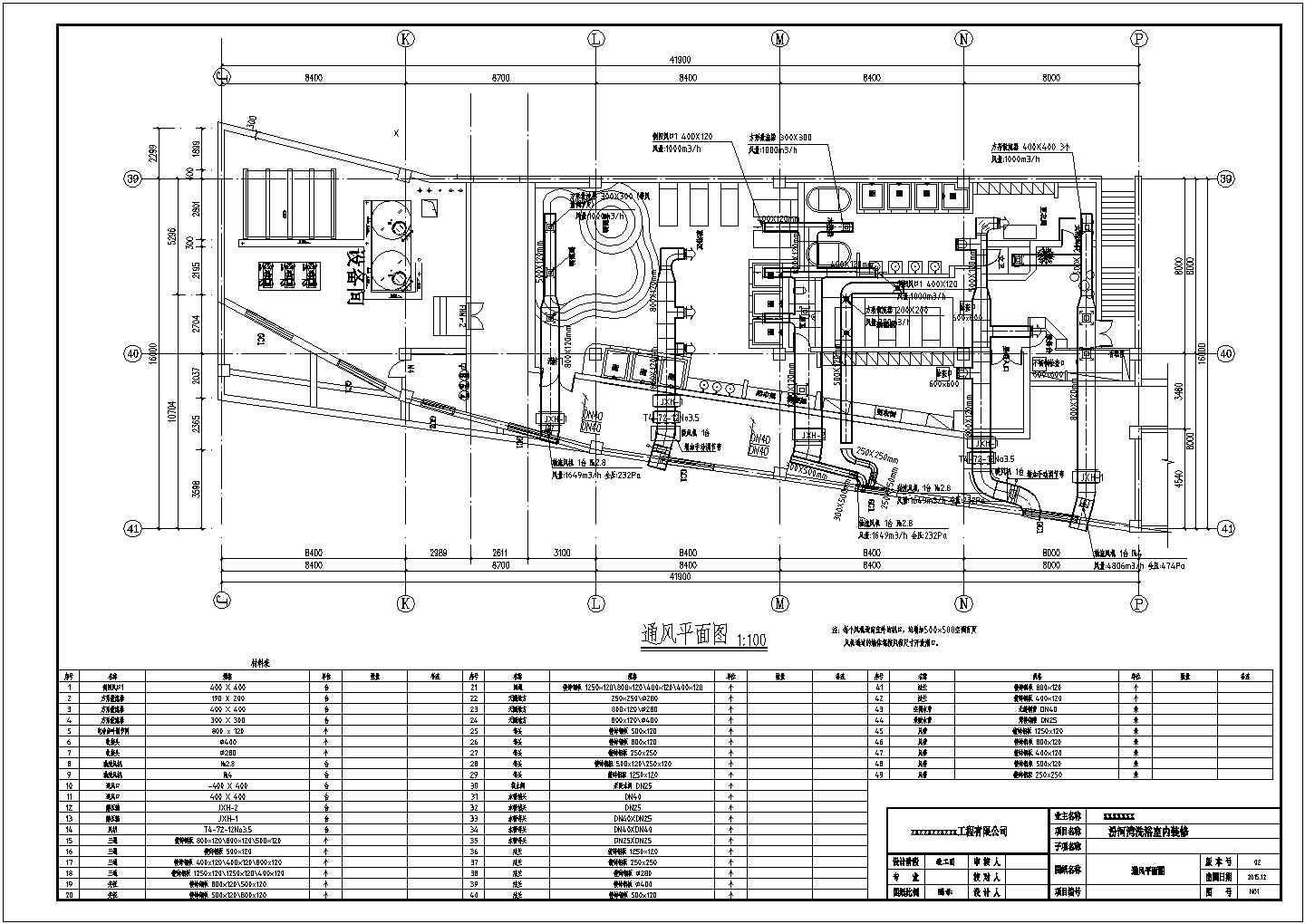 山西太原洗浴中心水电暖施工设计图