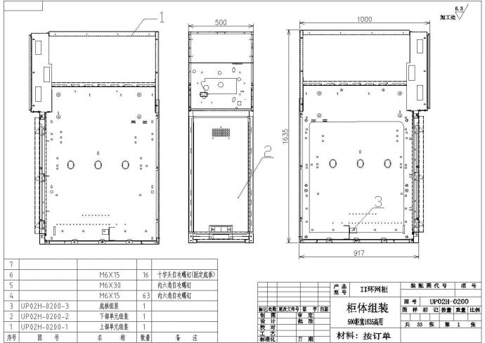某电气企业XGN15-12环网柜施工设计方案_图1