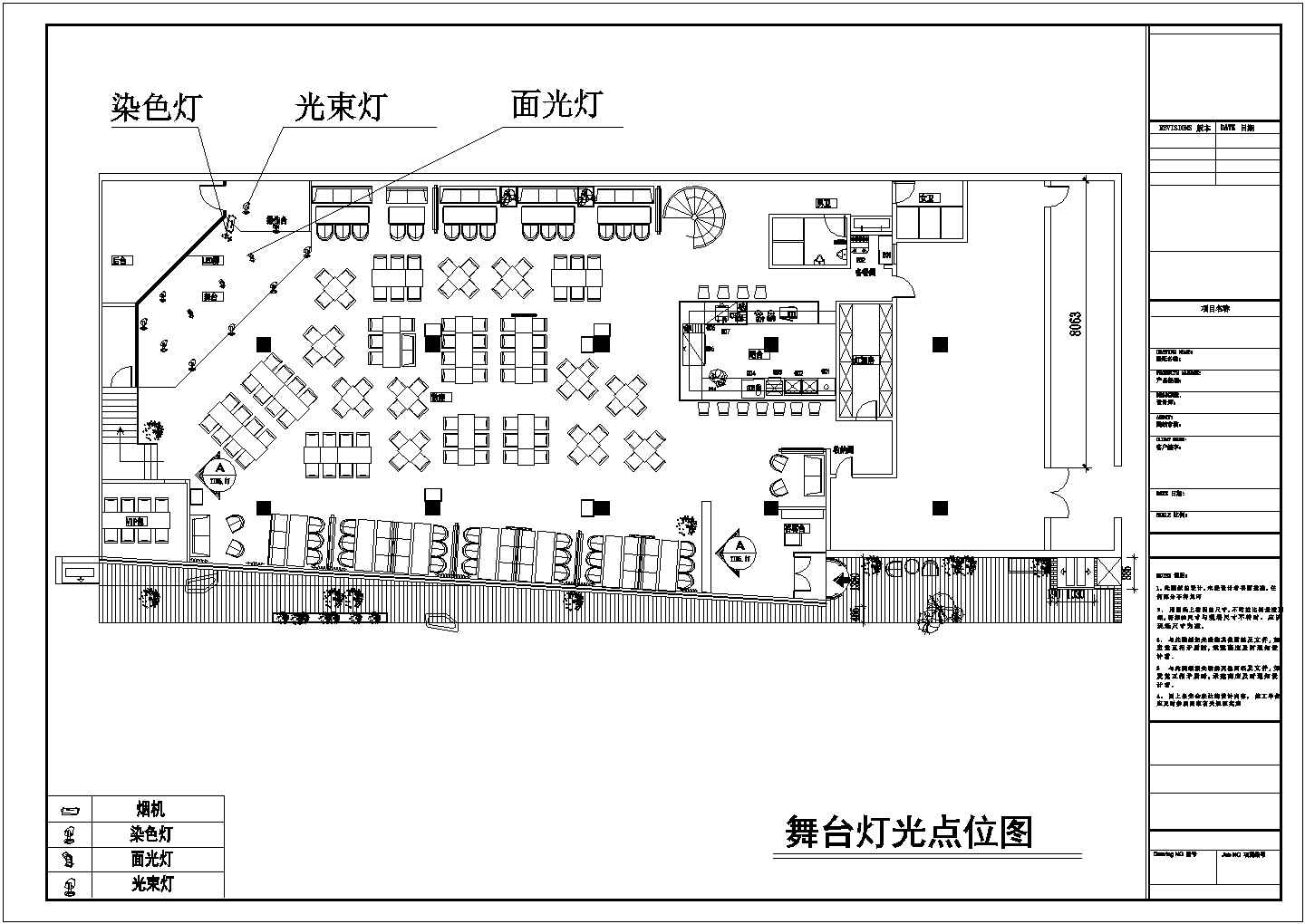 【北京】拉菲酒吧舞台灯光音箱设计CAD图