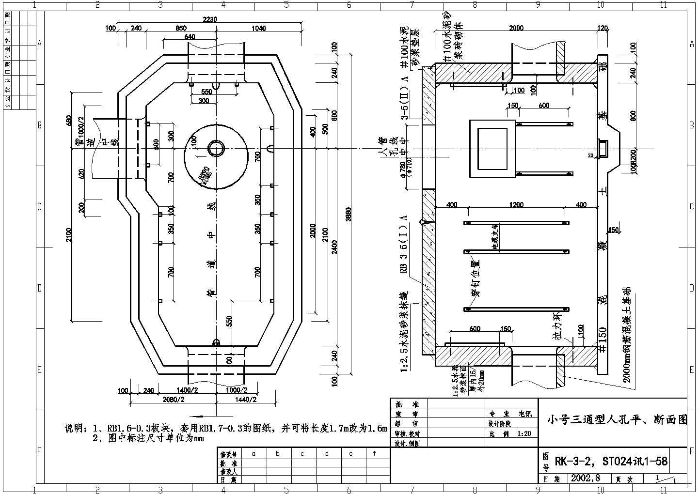 市政电讯井平断面标准图设计（三通型）