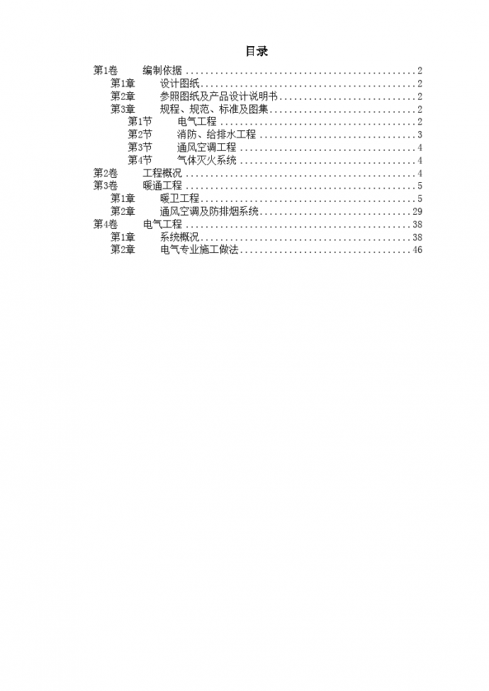 某广播电视中心综合楼建筑设计文本_图1