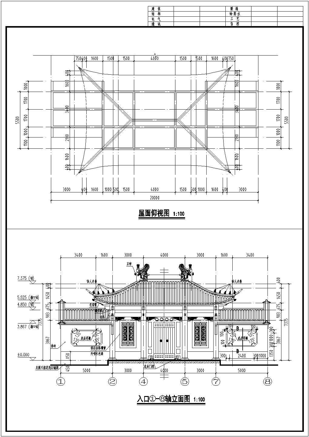 传统中式风格单层庑殿庙宇建筑施工图